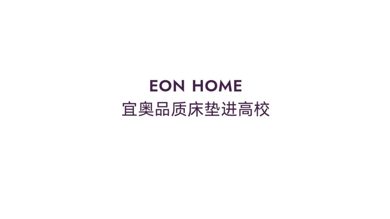 YOUTH CARE｜香蕉污视频大全床墊走進澳門大學